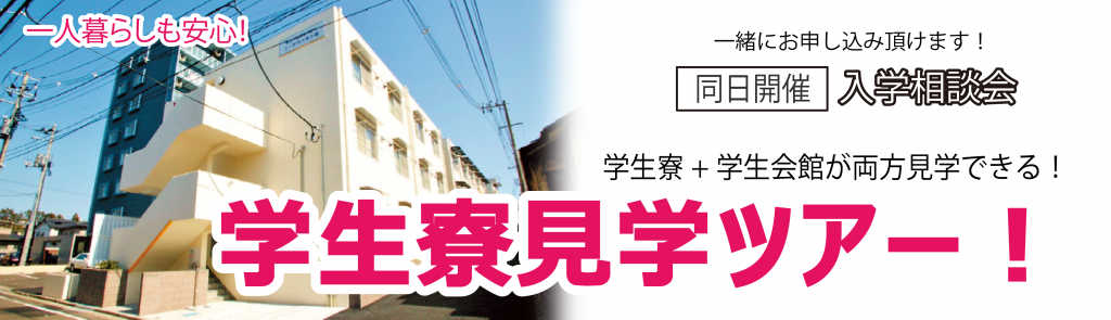 Castwellからのお知らせ キャスウェル ホテル ブライダル専門学校